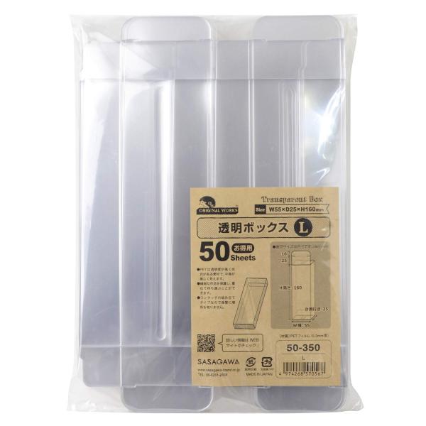 ササガワ ギフトボックス オリジナルワークス PET 透明ボックス L 50枚入り 50-350