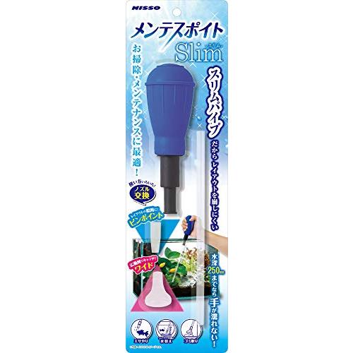 ニッソー メンテスポイト スリム