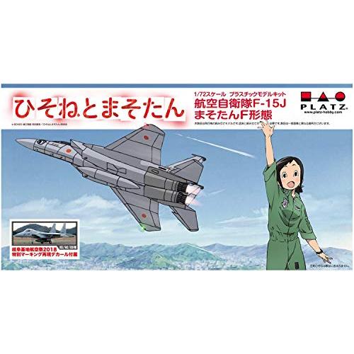 プラッツ ひそねとまそたん 航空自衛隊 F-15J まそたんF形態 岐阜基地航空祭2018 特別マー...