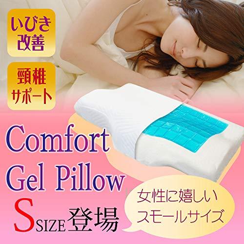 枕 ストレートネック 矯正枕 人間工学に基づいた形状で頸椎を安定してサポート コンフォートジェルピロ...