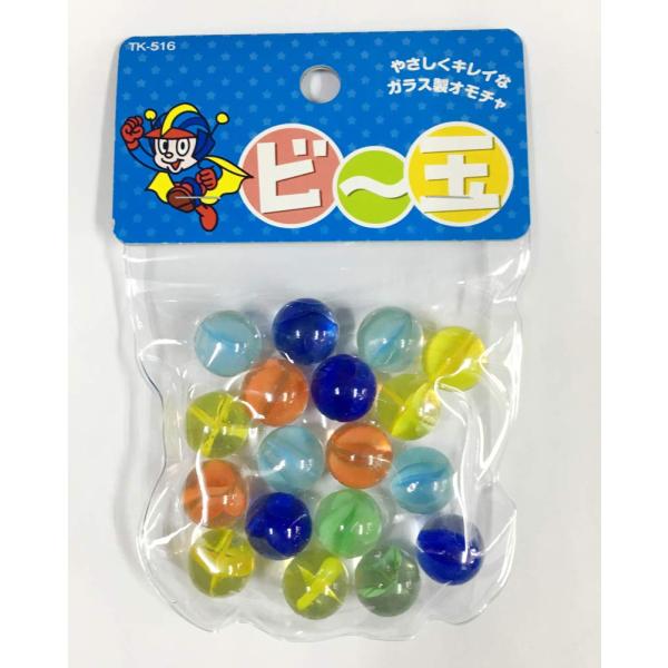 【昔懐かしいビーダマです】ビー玉（リーフ）約直径1.7cm 18個入り