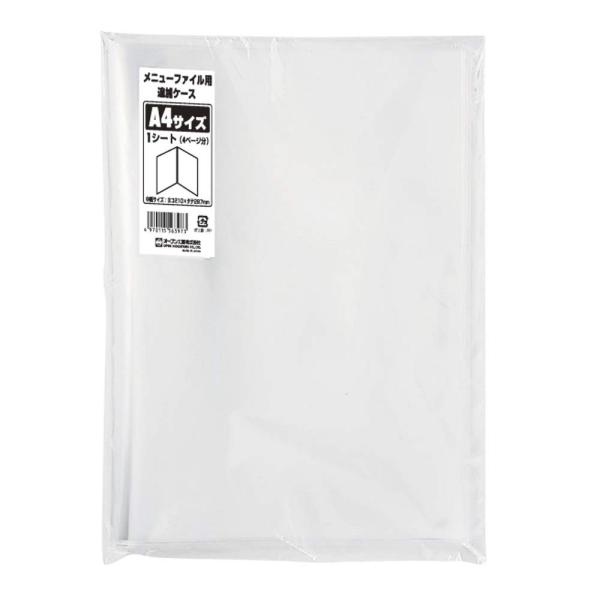 オープン工業 メニューファイル用 リフィル A4 5枚 MB-102