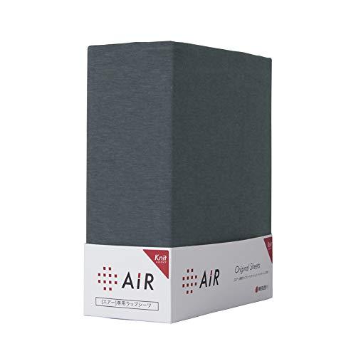 nishikawa 【 西川 】 [エアー] 専用 ラップシーツ シングル やわらか ニット 伸縮性...