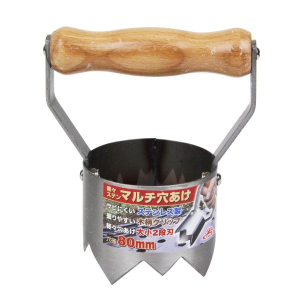 セフティー3 楽々ステンマルチ穴あけ 80mm