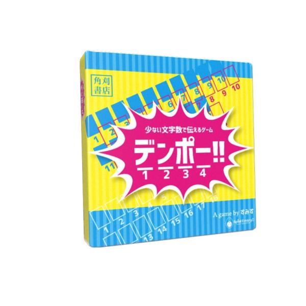 角刈書店 ボードゲーム デンポー!! 4-8人