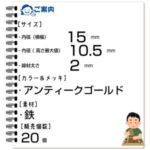 [クラフトパーツ屋] Dカン金具 15mm 2...の詳細画像2