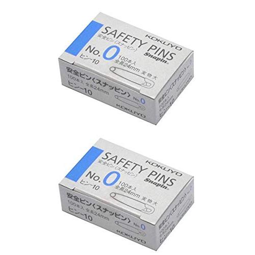 【２箱(200本)入り】コクヨ 安全ピン No.0 全長24mm ヒン-10