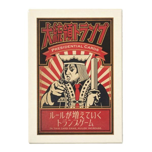 チョコレイト 大統領トランプ (3人-用 5分 6才以上向け) ボードゲーム