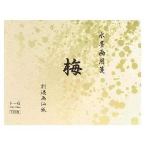水墨画用紙 梅 F-6・BC11-4