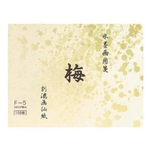 水墨画用紙 梅 F-5・BC11-3