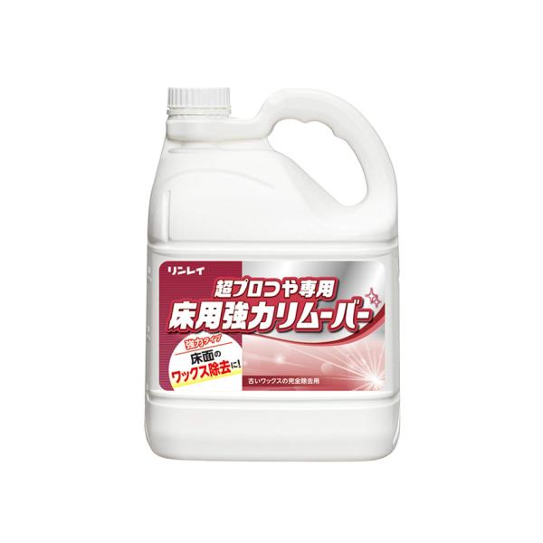 リンレイ 超プロつや専用 床用強力リムーバー 4L
