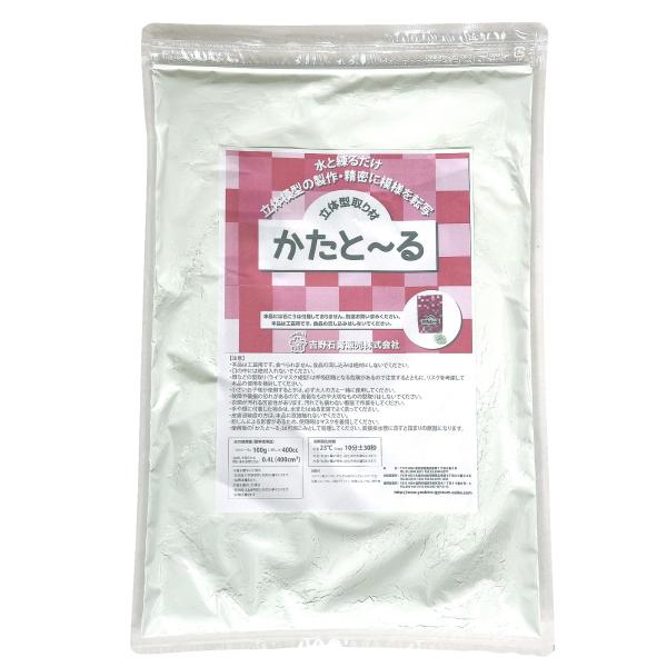 かたと〜る（旧かたとって）グリーン 型取り材 500g 小分けタイプ かたとーる