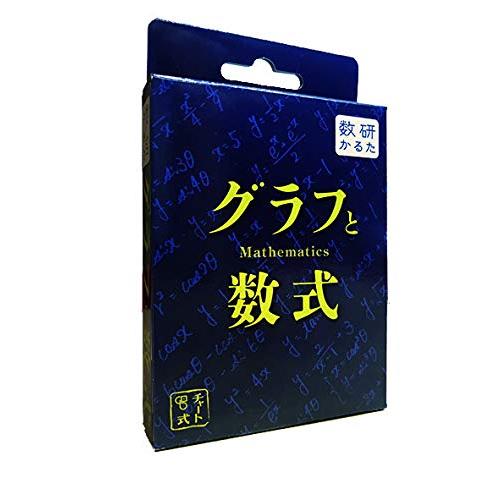 かるた（グラフと数式） 数研かるた 数研グッズ