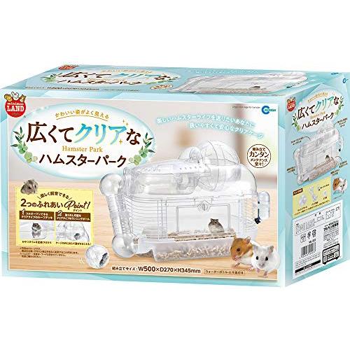 ミニマルランド 広くてクリアなハムスターパーク 1台
