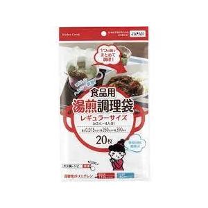 ワタナベ工業 食品用 湯せん 調理袋 １つの鍋でまとめて調理 レギュラーサイズ 袋20枚入り