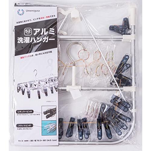 アルミ角ハンガー (52P)