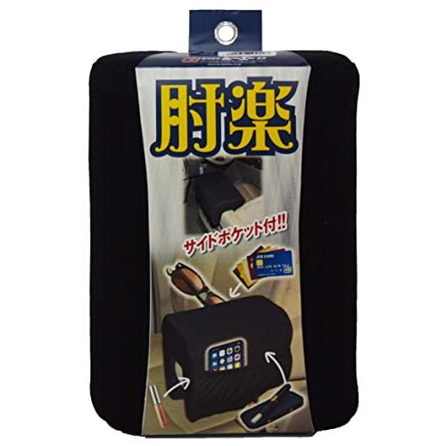 シーエー産商 肘サポートクッション