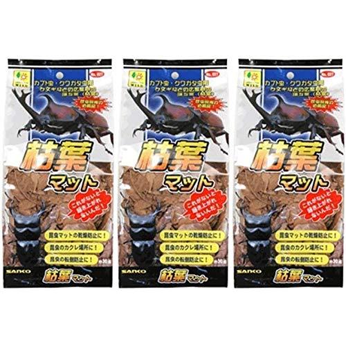 SANKO 枯葉マット×3個
