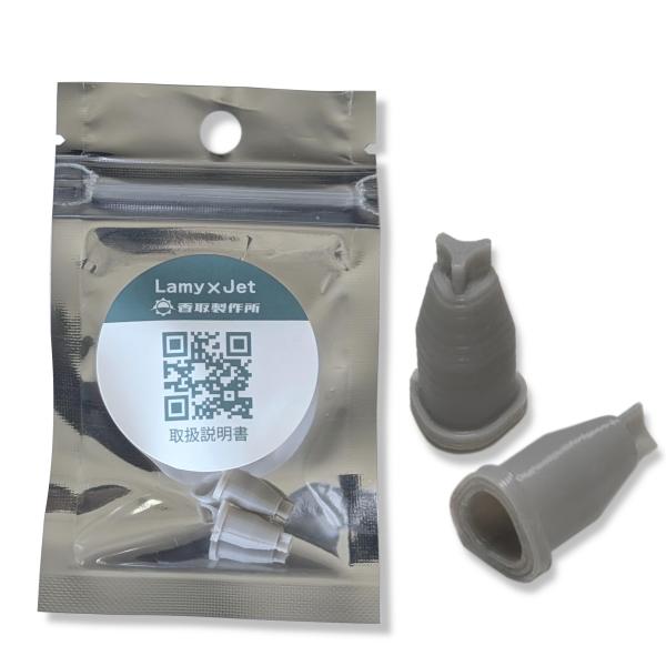 香取製作所 LAMY用ジェットストリーム変換アダプター （ラミーローラーボール対応） 適応換え芯SX...