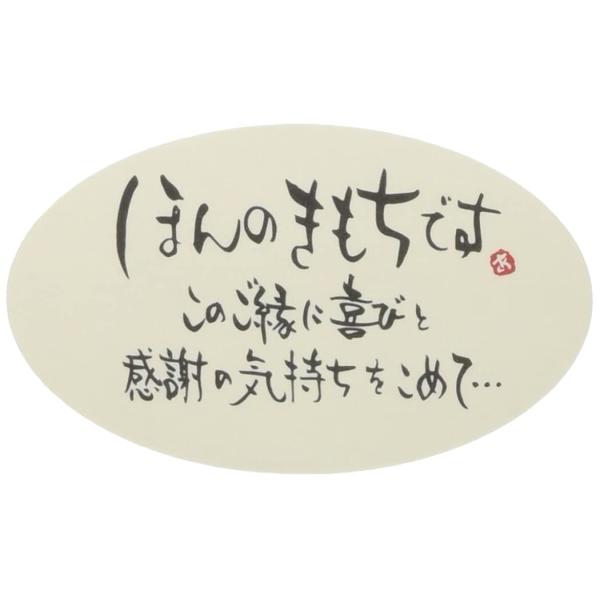 ヘッズ 日本製 シール ほんの気持ちですシール−１（２００枚）