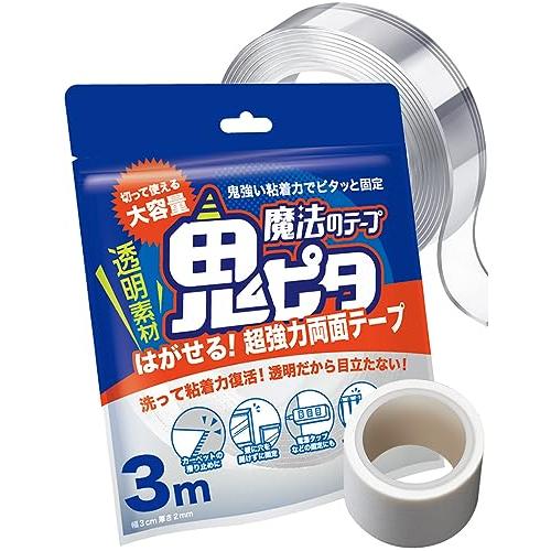 鬼ピタ 魔法のテープ 両面テープ はがせる 超強力 マステ付 保管袋付 壁紙対応 (横幅3cm×厚み...