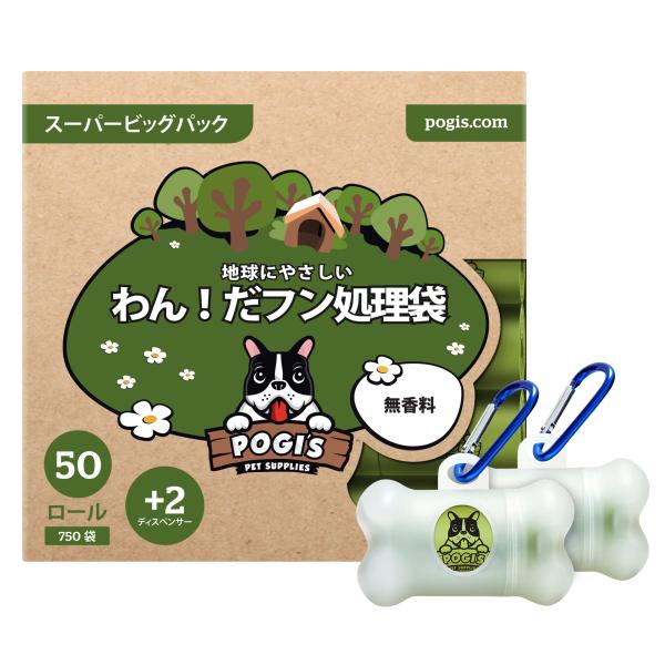 Pogi's わん！だフン処理袋 犬用 生分解性: 地球にエコ！50 無香料 ロール (750 袋)...