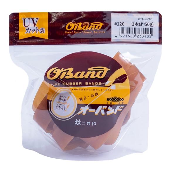輪ゴム オーバンド #120 < 50g透明袋 > アメ色 最も大きい径 極太幅 少量 包装 ゴムバ...