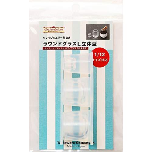 日清アソシエイツ 亀島商店 クレイジュエリー型抜き ラウンドグラス 立体型 ホビー用ツール L 半透...