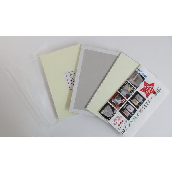 ＳＯＷＡ御朱印帳 手作りキット１冊 (大判タイプ)