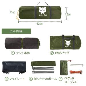 Night Cat ソロキャンプ 1~2人テン...の詳細画像4