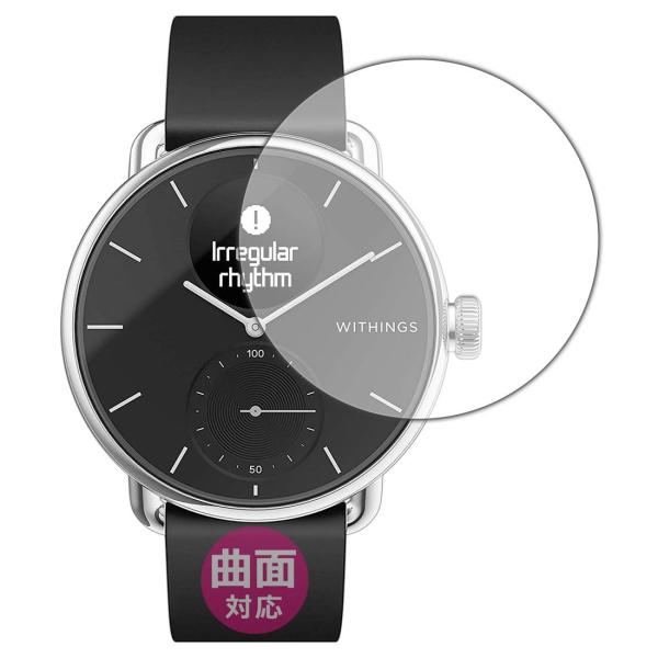 withings scanwatch 2 日本