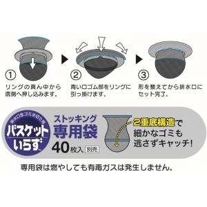 ダイセルファインケム ダイセルミライズ バスケ...の詳細画像2