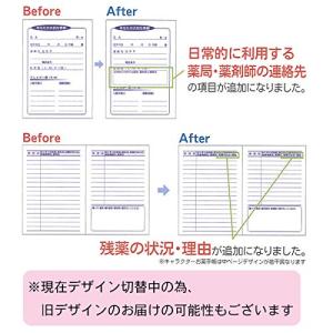 おくすり雑貨 お薬手帳 Walking forestの詳細画像2