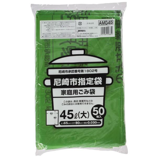 ジャパックス 尼崎市指定袋 ゴミ袋 緑 縦80cm×横65cm×厚み0.03cm 45L 大 平袋 ...