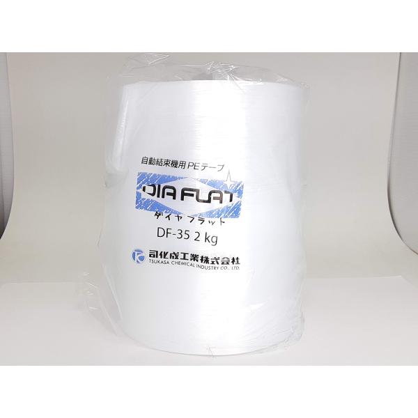 司化成工業 自動結束機用PE紐 ダイヤフラット 白 DF-35 2kg