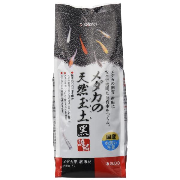 SUDO(スドー) スターペット メダカの天然玉土 1L 黒 S-5973