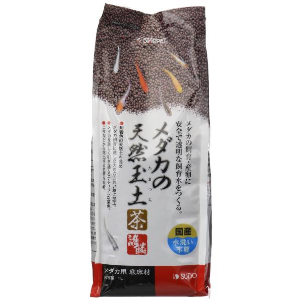 SUDO(スドー) スターペット メダカの天然玉土 1L 茶 S-5977