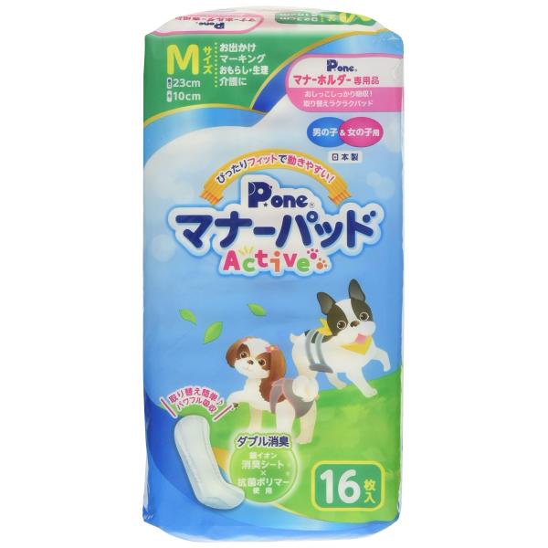 charm(チャーム) P.one 男の子&amp;女の子用マナーパッドActive M 16枚