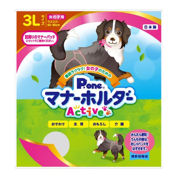 P.one 女の子用マナーホルダーActive 3L