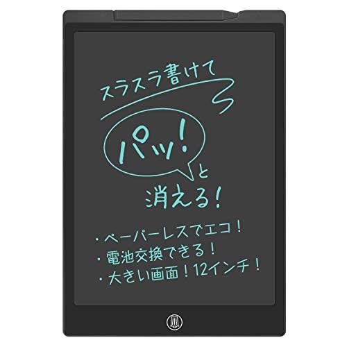 書いて消せる電子メモパッド LCD液晶 デジタルメモ ロック機能付き 電子メモ帳 (黒, 12インチ...