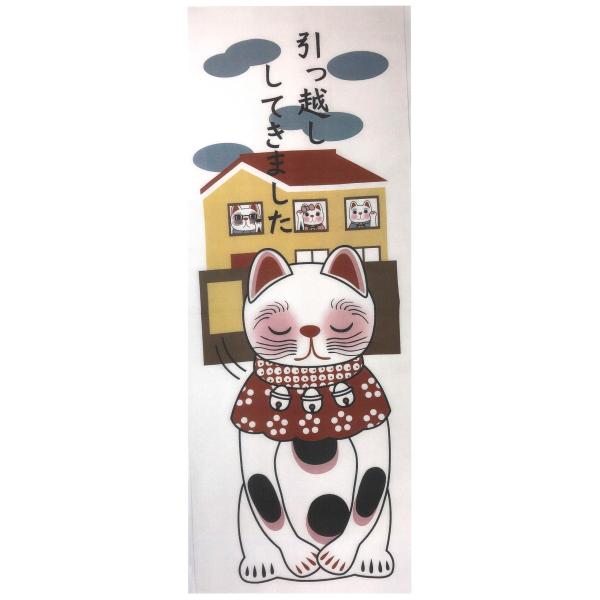 ガーゼタオル 引っ越してきました 福猫 福まねき猫 挨拶 粗品 タオル 招き猫 あいさつ 引っ越し ...