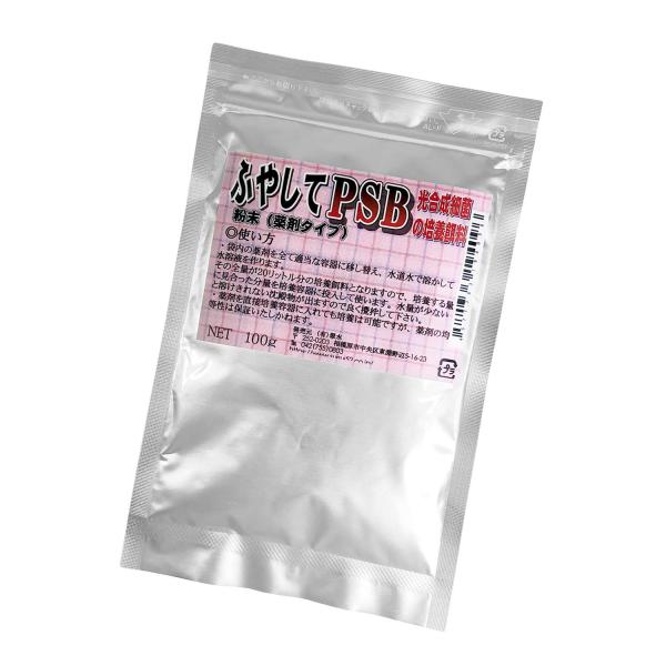 光合成細菌の培養飼料 翠水 ふやしてPSB パウダータイプ (100g) 【桜めだか特製 PSB培養...