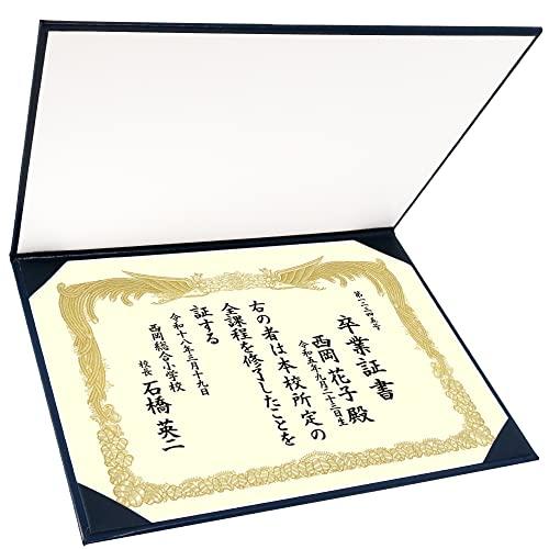 GraduationMall 感謝状 卒業証書・賞状ファイル 二つ折り 紙 A3判 紺