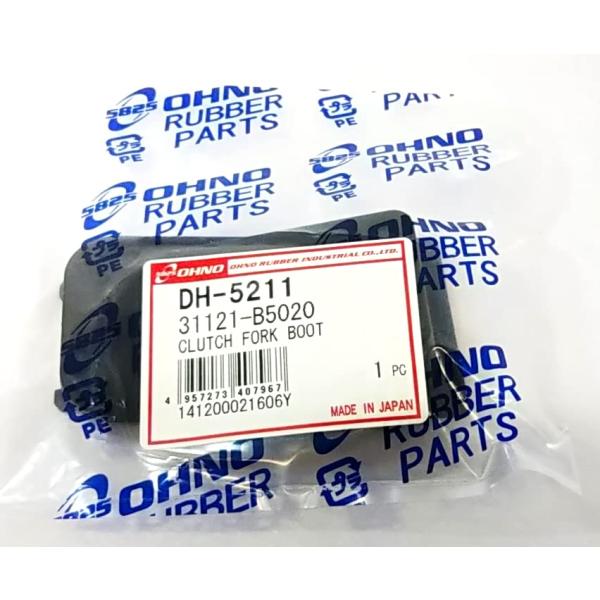 大野ゴム(OHNO) クラッチフォークブーツ DH-5211