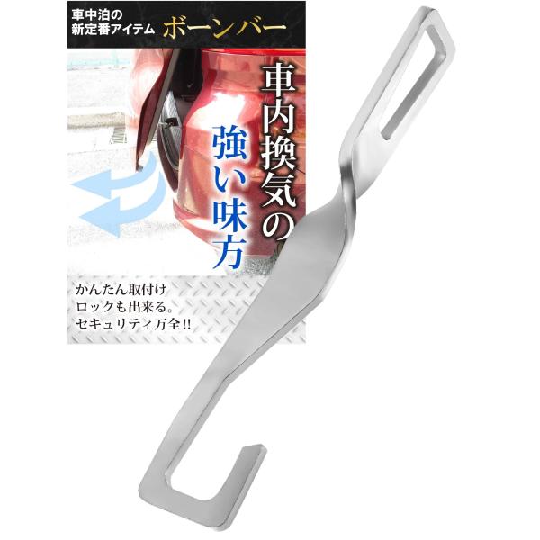 [M＆S] バックドアストッパー リアゲート 固定 ボーンバー 車内換気 ステンレス鋼 グレー