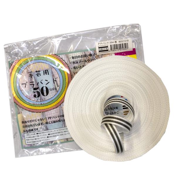 紺屋商事 PPバンド 白黒ストライプ色 15mmx50m (手仕事用) 00321510