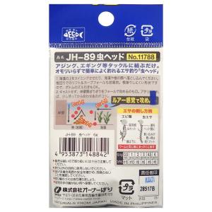 オーナー(OWNER) JH-89 虫ヘッド 6gの詳細画像1
