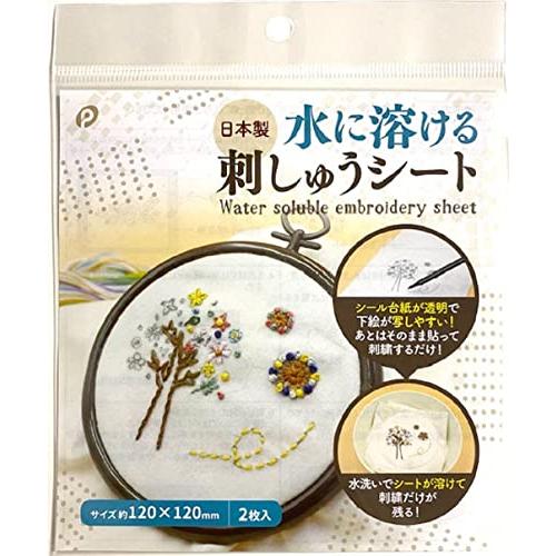 ポケット 水に溶ける刺しゅうシート 無地