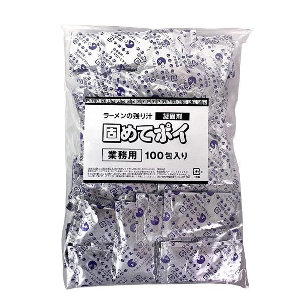 業務用 ラーメンの残り汁 固めてポイ 100包 キャンプ アウトドアで大活躍
