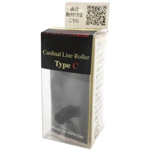 【IOSファクトリー】 カーディナルCシリーズ用 ラインローラーType C カーディナルC3用（ゴ...